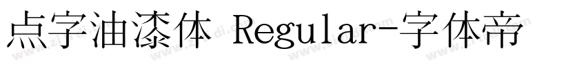 点字油漆体 Regular字体转换